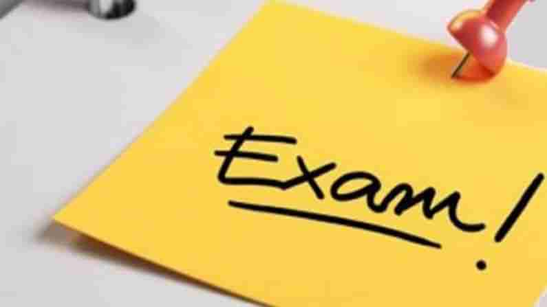 TS Inter Exams: ఇంటర్ పరీక్షల నిర్వహణపై కేంద్రానికి లేఖ రాసిన తెలంగాణ సర్కార్.. పరీక్ష విధానంలో కీలక మార్పులు..!