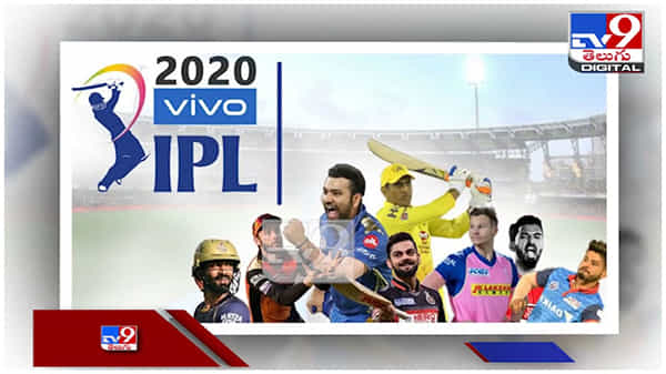 IPL 2021: కరోనా కాటుతో ఆగిపోయిన ఐపీఎల్ 2021 తిరిగి ఎప్పుడు మొదలవుతుంది..?? ( వీడియో )