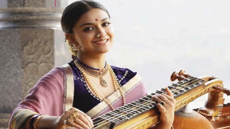 Keerthy Suresh: కేరళ యువరాణిగా మారిన  కీర్తిసురేష్..  సూపర్ స్టార్ సినిమాలో ఆ పాత్రలో కీర్తి..  ఫోటో వైరల్..