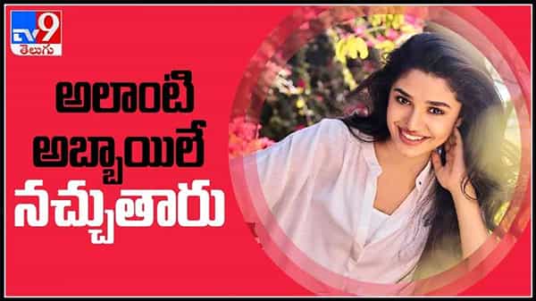 Krithi Shetty Video: “అలాంటి అబ్బాయిలే నచ్చుతారు”..కృతి శెట్టి మనసు గెలవాలంటే ఇలా ఉండాలంట..వీడియో.