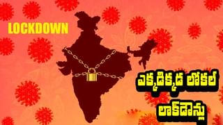 Corona: భారత్ కు కరోనా థర్డ్ వేవ్ ముప్పు.! సంపూర్ణ లాక్‌డౌనే ఏకైక మార్గం: ఎయిమ్స్‌ డైరెక్టర్‌