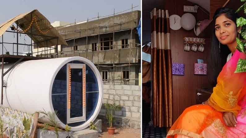 Low Cost House: తక్కువ స్థలంలో.. అతి తక్కువ ఖర్చుతో ఇల్లు..తెలంగాణాకు చెందిన మానస పైప్ ఇంటికి ఆర్డర్ల వెల్లువ!