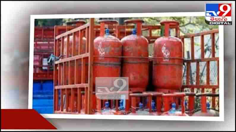 Gas cylinder: రూ.9 కే గ్యాస్ సిలిండర్.. ఎలా సొంతం చేసుకోవాలంటే..?? ( వీడియో )