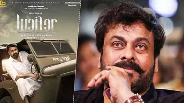 Lucifer Movie: మెగాస్టార్ లూసిఫర్ మూవీ అప్డేట్.. పోస్టర్తో రూమర్స్కు చెక్ పెట్టిన నిర్మాణ సంస్థ.. అసలు విషయం ఎంటంటే..