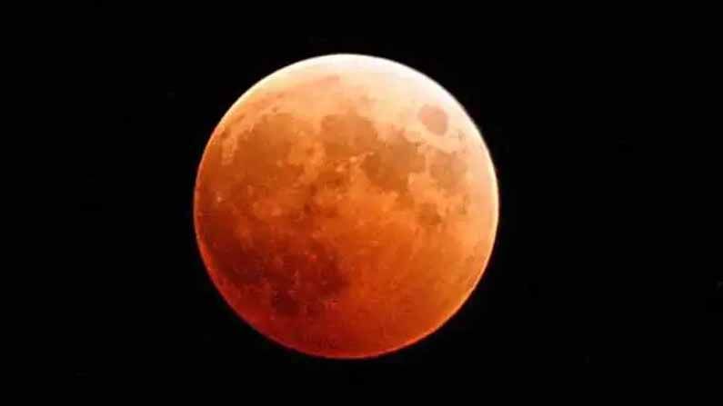 Lunar Eclipse 2021: రేపు సంపూర్ణ చంద్రగ్రహణం.. ఏ సమయంలో ఎక్కడెక్కడ కనిపిస్తుంది..? 2021లో సంభవించే గ్రహణాలు ఇవే