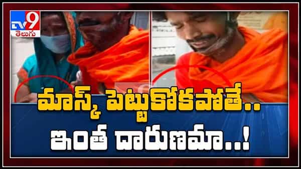మాస్క్ పెట్టుకోకపోతే మరి ఇంత దారుణమా యూపీ లో  చిచ్చు రేపిన మాస్క్ వివాదం : Mask Issue In UP Video.