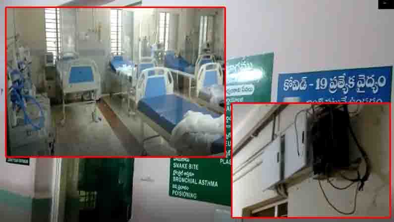 Fire Accident: విజయనగరం ఎంఆర్ ప్రభుత్వ ఆసుపత్రిలో అగ్ని ప్రమాదం.. సిబ్బంది అప్రమత్తతతో తప్పిన ముప్పు