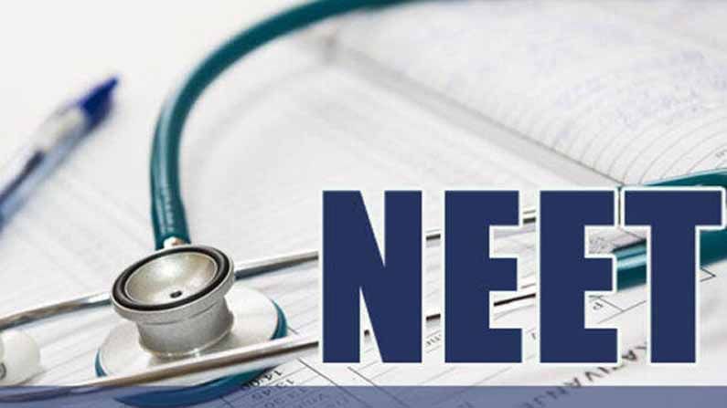 NEET 2021: నీట్ పరీక్ష వాయిదా పడుతుందా..? పరీక్షా తేదీలు మారుతాయా..? ఎలా దరఖాస్తు చేయాలి..?