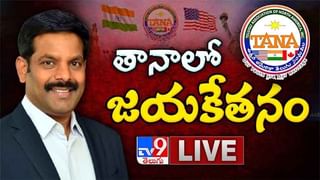 America TANA: అమెరికా ‘తానా’ ఎన్నికల్లో సత్తా చాటిన శృంగవరపు నిరంజన్‌.. సంబరాల్లో ప్యానెల్‌
