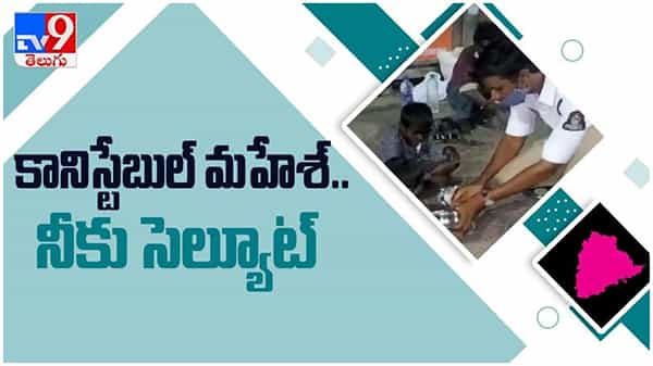 అర్ధరాత్రి చిన్నారుల ఆక‌లి తీర్చిన ట్రాఫిక్ పోలీస్‌... సర్‌ప్రైజ్ ఇచ్చిన కమిషనర్... ( వీడియో )