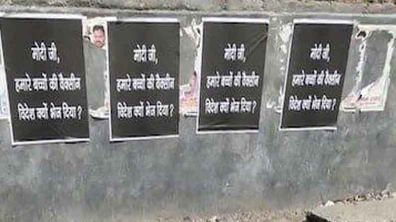 Delhi Posters: ప్రధాని నరేంద్రమోదీని విమర్శిస్తూ పోస్టర్లు.. 12 మందిని అరెస్టు చేసిన పోలీసులు