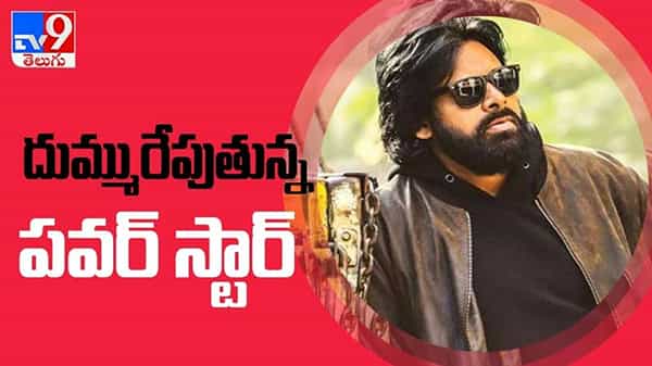 ఓటీటీలో దుమ్మురేపుతున్న పవన్ కళ్యాణ్ వీడియో వకీల్ సాబ్ ... :Vakeel Saab creates record OTT video.