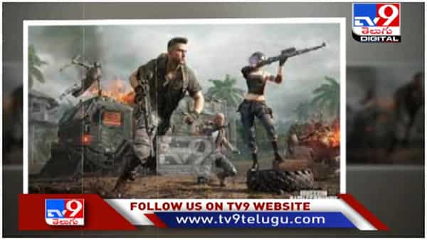 PUBG Game: .సరికొత్తగా ‘బ్యాటిల్ గ్రౌండ్ మొబైల్ ఇండియా’ రాబోతోంది..ఎప్పుడో తెలుసా..?? ( వీడియో )