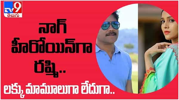 Rashmi Gautam: లక్కీ ఛాన్స్ కొట్టేసిన రష్మీ...  ఆ స్టార్ హీరో సినిమాలో కీలక పాత్ర... ( వీడియో )