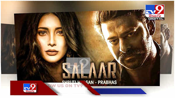 Salaar: ప్ర‌భాస్‌కు అక్క‌గా సీనియ‌ర్ న‌టి..?  ఆస‌క్తిక‌ర‌మైన‌ అప్ డేట్స్ తో సలార్... ( వీడియో )
