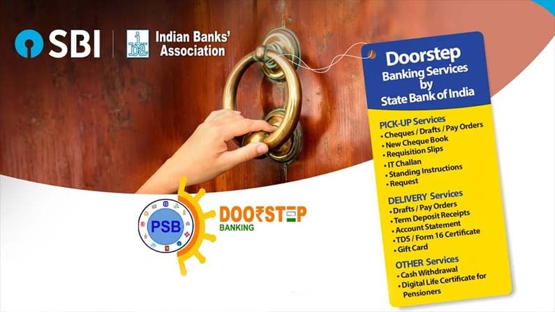 SBI Doorstep Banking: ఇంటి వ‌ద్ద‌కే ఎస్‌బీఐ బ్యాంకు సేవలు.. ఎలా ఉప‌యోగించుకోవాలి, ఏ సేవ‌లున్నాయి..
