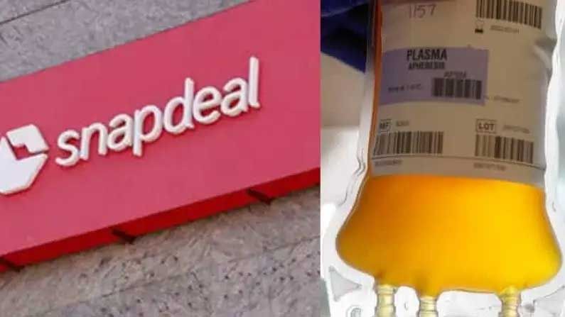 Snapdeal: కోవిడ్ బాధితుల పాలిట సంజీవనిగా మారిన స్నాప్‌డీల్.. బిజినెస్‌లోనే కాదు మానవత్వంలోనూ టాప్..