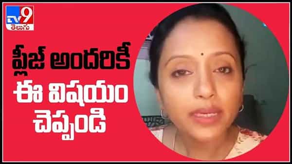 యాంకర్ సుమ రిక్వెస్ట్.. ప్లీజ్ అందరికి తెలిసేలా చెయ్యండి.ఇలా చేసి 2 లక్షలు పొందవచ్చు..!:Anchor Suma video.