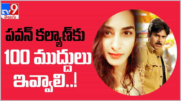 Surekha Vani: పవన్ కళ్యాణ్‌కి 100 ముద్దులు... సీక్రెట్స్ బయటపెట్టిన సురేఖా వాణి.. ( వీడియో )