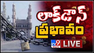 Telangana Lockdown:  తెలంగాణ‌లో రేప‌ట్నుంచే లాక్ డౌన్… సీఎం కెసిఆర్ కీల‌క నిర్ణ‌యం.. ( వీడియో )