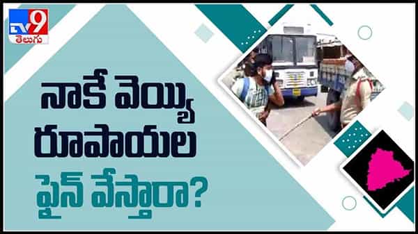 నాకే వెయ్యి రూపాయలు ఫైన్ వేస్తారా..?యాదాద్రి భువనగిరి జిల్లాలో యువకుడు హల్‌చల్‌ వీడియో :Viral Video