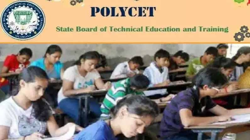 TS POLYCET 2021: తెలంగాణ పాలిసెట్‌ దరఖాస్తు గడువు పొడిగింపు.. ఎలాంటి రుసుము లేకుండా మరో అవకాశం.. పూర్తి వివరాలివే