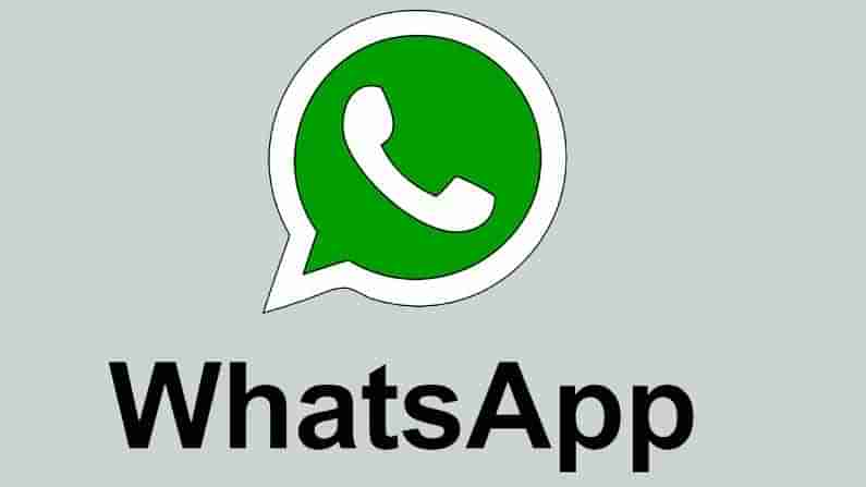 WhatsApp: సోషల్ మీడియా పై కేంద్రం కొత్త రూల్స్.. వాట్సప్ కీలక నిర్ణయం..రూల్స్ సరికాదంటూ కోర్టులో పిటిషన్..!