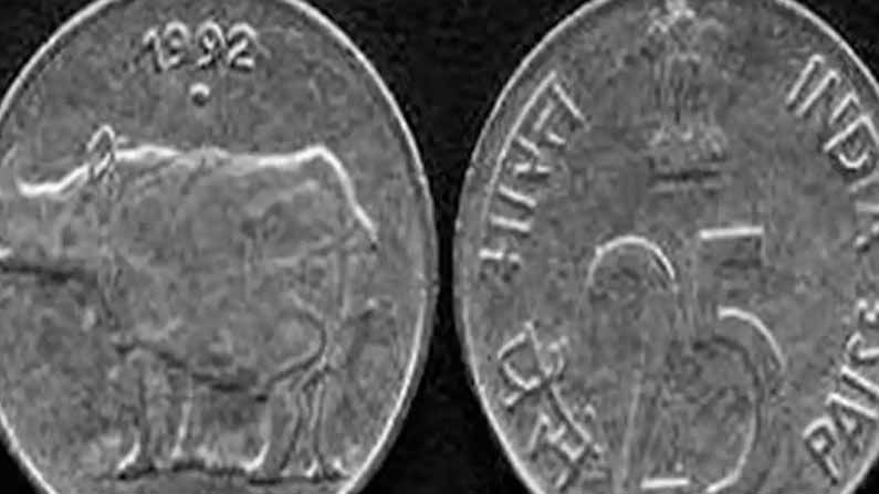 25 Paise Coin : పావలా కైన్ మీ దగ్గరుంటే లక్షాధికారి కావొచ్చు..! ఎలాగో తెలుసుకోండి..?