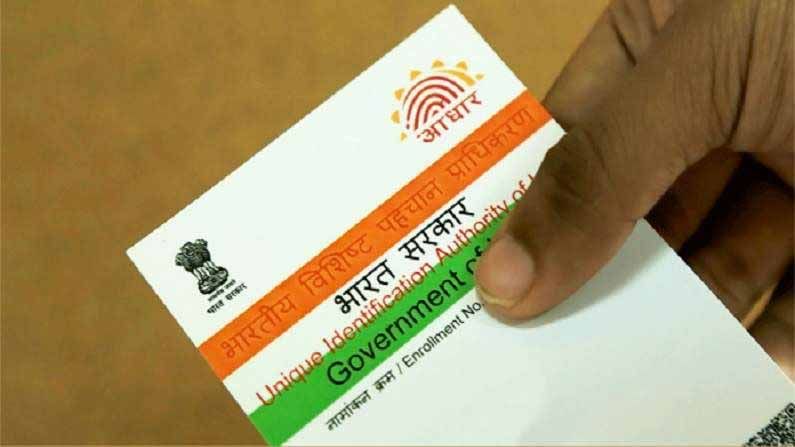 Aadhaar Link : భూ రికార్డులతో ఆధార్ అనుసంధానం.. పారదర్శకత కోసం మరో రెండిటితో లింక్..! ఏంటో తెలుసుకోండి..?