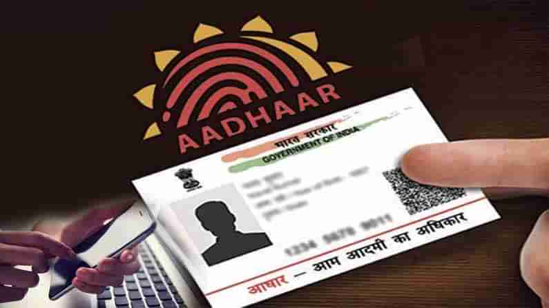 Aadhaar Card Update: ఆధార్ కార్డులో మీ పుట్టిన తేదీ, ఇతర వివరాలు తప్పుగా ఉన్నాయా..? లింక్ ద్వారా మార్చండి