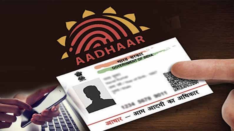 Aadhaar Card Update: ఆధార్ కార్డులో మీ పుట్టిన తేదీ, ఇతర వివరాలు తప్పుగా ఉన్నాయా..? లింక్ ద్వారా మార్చండి
