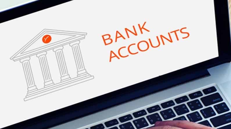 8 Banks Account Holders : ఈ 8 బ్యాంకుల ఖాతాదారులు జూలై 1 ముందే ఈ పనులు చేసుకోవాలి..! లేదంటే అకౌంట్‌లో డబ్బు జమకాదు..