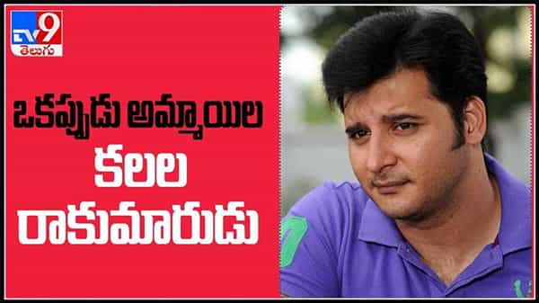 Actor Abbas: ఒకప్పుడు అమ్మాయిల కలల రాకుమారుడు అబ్బాస్ ఇప్పుడు ఎలా ఉన్నాడో తెలిస్తే షాక్ అవుతారు.