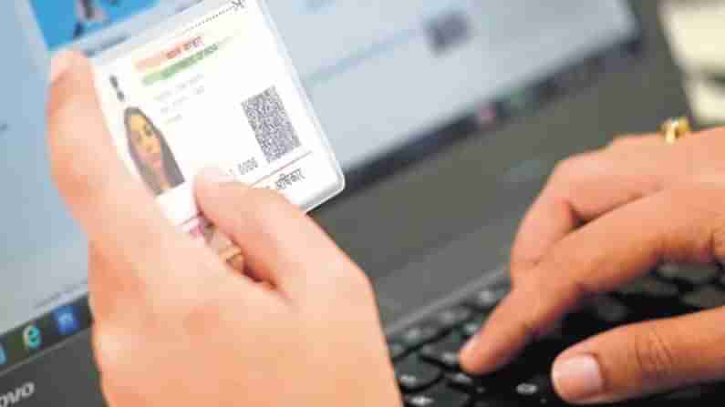 PF Link Aadhar: పీఎఫ్ అకౌంట్‌కు ఆధార్ కార్డు లింక్ చేయ‌లేదా.? వెంట‌నే ఇలా చేయండి.. లేదంటే చాలా న‌ష్ట పోతారు..