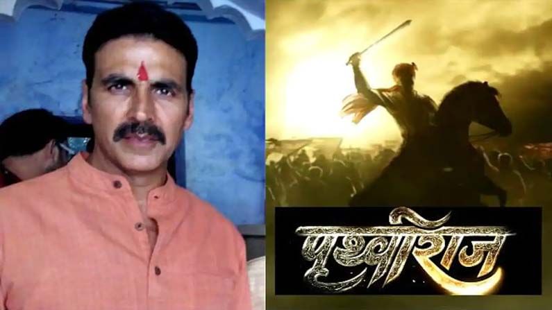 Akshay Kumar: వివాదంలో అక్షయ్ కుమార్ సినిమా.. మూవీ పేరు మార్చాలని డిమాండ్.. దిష్టిబొమ్మ దహనం..