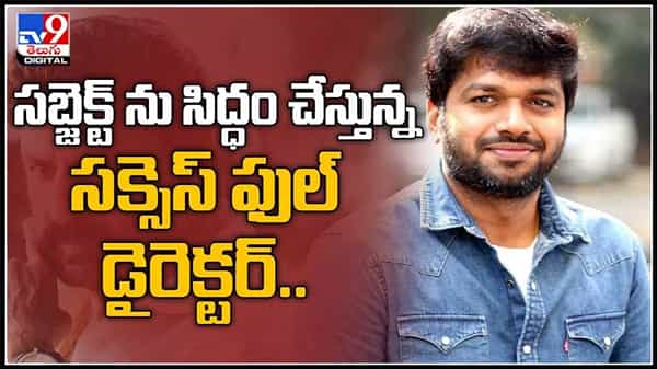 సక్సెస్ ఫుల్ డైరెక్టర్ తో బాలయ్య బాబు.. ‘రామారావుగారు’ సబ్జెక్ట్ ను సిద్ధం చేస్తున్న అనిల్ రావిపూడి : anil ravipudi and balakrishna movie video.