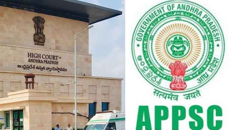 APPSC: హైకోర్టు జోక్యంతో నిలిచిపోయిన గ్రూప్ 1 ఇంటర్వ్యూలు..అయోమయం..ఏపీపీఎస్సీ పరీక్షల తీరు..!