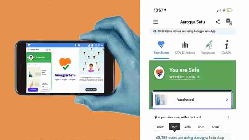 Aarogya Setu New Feature: ఆరోగ్య‌సేతులో కొత్త ఫీచ‌ర్‌.. హోమ్ స్క్రీన్‌పై వ్యాక్సినేష‌న్ వివ‌రాలు.. డ‌బుల్ టిక్స్‌తో