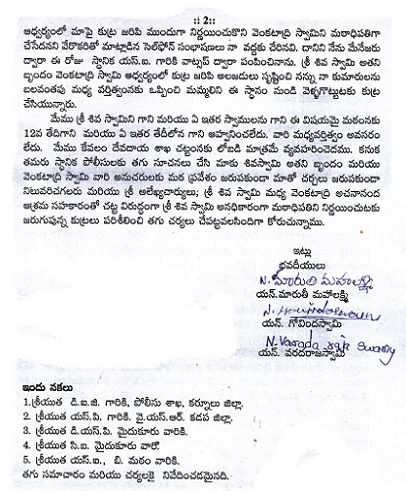 Brahmamgari Matam Maruthi Laxmamma Letter 1