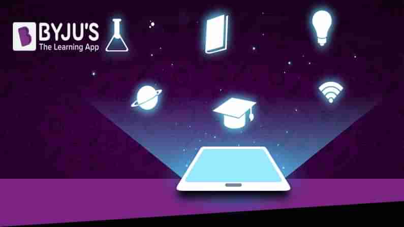 Byjus: దేశంలో అత్యంత విలువైన స్టార్టప్‌గా అవ‌త‌రించిన బైజూస్‌.. రూ. 1.20 ల‌క్ష‌ల కోట్లు దాటిన మార్కెట్ విలువ‌..