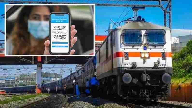 Indian Railway New Rule: రైలులో ప్రయాణించాలంటే ఆ సర్టిఫికెట్‌ను తప్పనిసరి చేసే ఆలోచనల్లో భారత రైల్వే..!