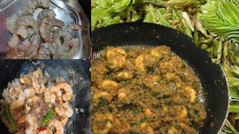 Chintachiguru royyalu curry: అమ్మ చేతి కమ్మని వంట.. ఈజీగా టేస్టీగా చింతచిగురు రొయ్యలు కూర తయారీ