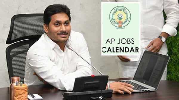 AP Job Calendar Today: నిరుద్యోగులకు శుభ వార్త.. జాబ్ క్యాలెండర్ను విడుదల చేయనున్న ముఖ్యమంత్రి జగన్