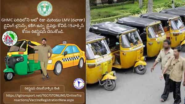 Vaccination drive for Drivers : రేపటి నుంచే గ్రేటర్ హైదరాబాద్లో డ్రైవర్లకు కొవిడ్ వ్యాక్సినేషన్.. పేర్లు నమోదు చేసుకోండిలా..