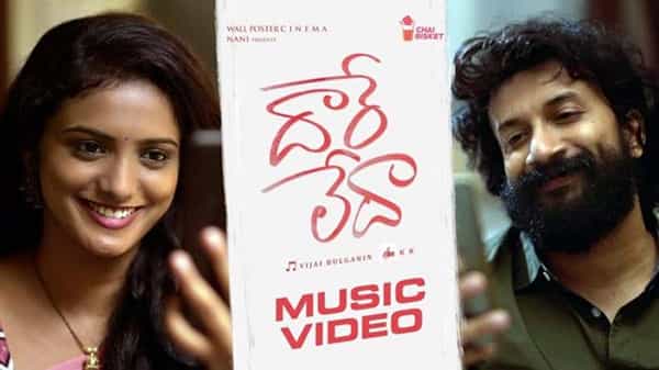 Daare Leda Song: సత్యదేవ్ బ్లఫ్ మాస్టర్ నుంచి దారే లేదా సాంగ్.. ఫ్రంట్ లైన్ వర్కర్ల కోసం అంటున్న నాని..