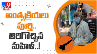 Corona Vaccine: క‌రోనా టీకాకు భ‌య‌ప‌డి ఇంట్లో దాక్కున్న‌ బామ్మ‌…!! ( వీడియో )