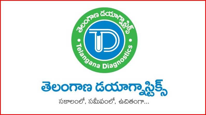 Telangana Govt: రాష్ట్ర ప్రజలకు శుభవార్త.. 19 జిల్లా కేంద్రాలలో డయాగ్నోస్టిక్ సెంటర్ల ఏర్పాటు.. సోమవారం నుంచే..