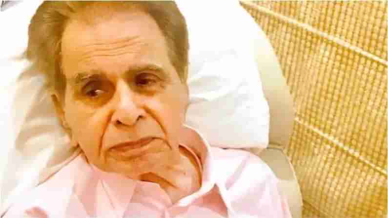 Dilip kumar Hospitalised: ఆస్ప‌త్రిలో చేరిన బాలీవుడ్ ప్ర‌ముఖ న‌టుడు దిలీప్ కుమార్‌.. శ్వాస తీసుకోవ‌డంలో..