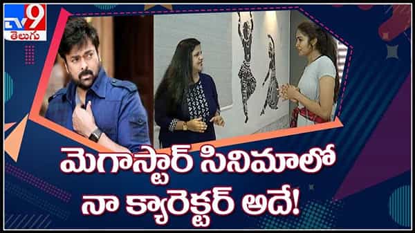 మెగాస్టార్ సినిమాలో నా క్యారెక్టర్ అదే.!ఫ్లో లో నిజం చెప్పేసిన బిగ్ బాస్ బ్యూటీ దివి :Divi about Chiranjeevi movie video.