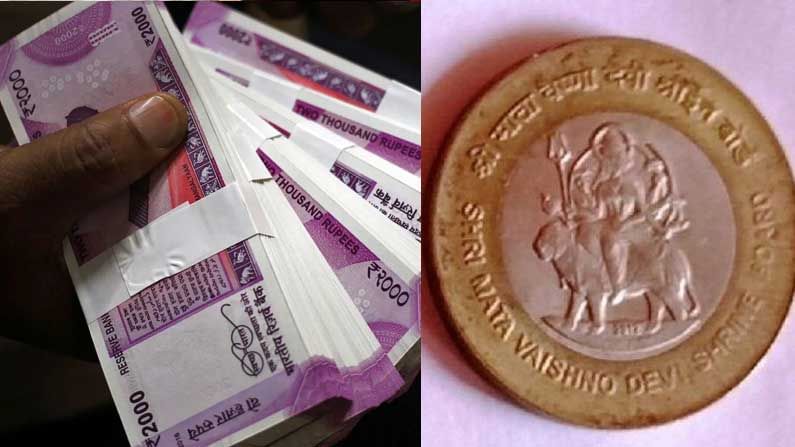 Old Coins: ఈ కాయిన్ మీ దగ్గర ఉందా..! ఈ నాణానికి బదులుగా రూ. 10 లక్షలు పొందవచ్చు..! ఎలాగో తెలుసుకోండి..!